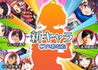 iOS/Android「オルターレコードアジャストメント」グランプリは新キャラクターの声優を担当！SHOWROOMにてオーディション企画が開催