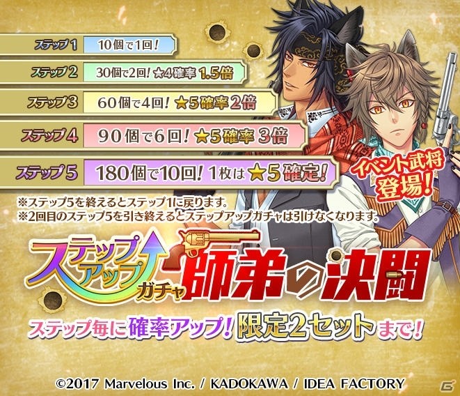「戦刻ナイトブラッド」石川五右衛門（CV：石川界人）、前田玄以（CV：高梨謙吾）が登場するイベントが開催！の画像18