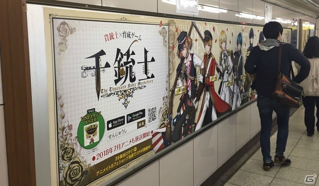 「千銃士」声優陣のサイン色紙が当たる第3弾Twitterフォロー＆リツイートキャンペーン開催！池袋駅にて古銃と現代銃が並ぶ広告ポスター展開中の画像16