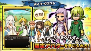 「ユニゾンリーグ」TVアニメ「七つの大罪 戒めの復活」とのコラボが開始！毎日1回無料のコラボガチャで「メリオダス」や「ディアンヌ」を入手しようの画像3