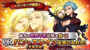 「ユニゾンリーグ」TVアニメ「七つの大罪 戒めの復活」とのコラボが開始！毎日1回無料のコラボガチャで「メリオダス」や「ディアンヌ」を入手しようの画像4