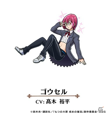 「ユニゾンリーグ」TVアニメ「七つの大罪 戒めの復活」とのコラボが開始！毎日1回無料のコラボガチャで「メリオダス」や「ディアンヌ」を入手しようの画像10