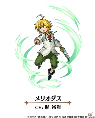 「ユニゾンリーグ」TVアニメ「七つの大罪 戒めの復活」とのコラボが開始！毎日1回無料のコラボガチャで「メリオダス」や「ディアンヌ」を入手しようの画像8