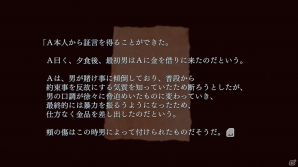 絶望の果てに堕（ねむ）ればいい―閉鎖空間を舞台にしたホラーアドベンチャー「クローズド・ナイトメア」が7月19日にPS4/Switch向けに発売の画像18