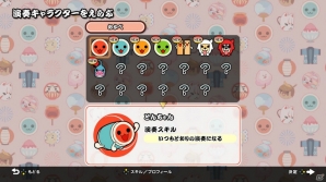 Joy-Conをバチに見立てて振る「フリフリ演奏」が楽しめる！「太鼓の達人 Nintendo Switchば～じょん！」が2018年夏に発売の画像8