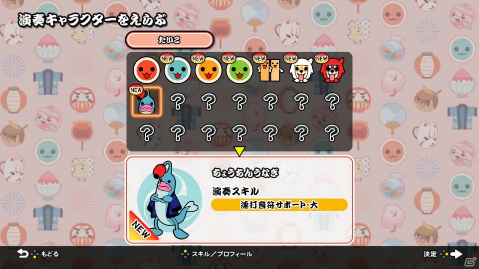 Joy-Conをバチに見立てて振る「フリフリ演奏」が楽しめる！「太鼓の達人 Nintendo Switchば～じょん！」が2018年夏に発売の画像11
