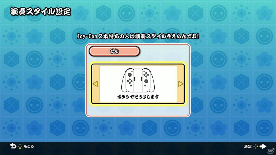 Joy-Conをバチに見立てて振る「フリフリ演奏」が楽しめる！「太鼓の達人 Nintendo Switchば～じょん！」が2018年夏に発売の画像6