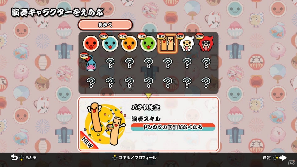 Joy-Conをバチに見立てて振る「フリフリ演奏」が楽しめる！「太鼓の達人 Nintendo Switchば～じょん！」が2018年夏に発売の画像9