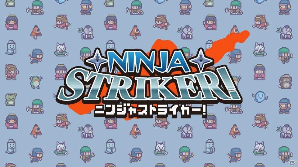 爽快2D忍者アクション「ニンジャストライカー！」Switch/Steam向けに配信開始！の画像7