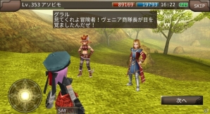 「イルーナ戦記オンライン」新ワールド「イルーナ連合」が誕生！毎日ガチャ券がもらえる記念キャンペーンも開催の画像2