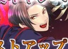 「煉界のディスメソロジア」多彩なアイテムをもらってゲームを始められる！「新規入団員支援キャンペーン」が実施