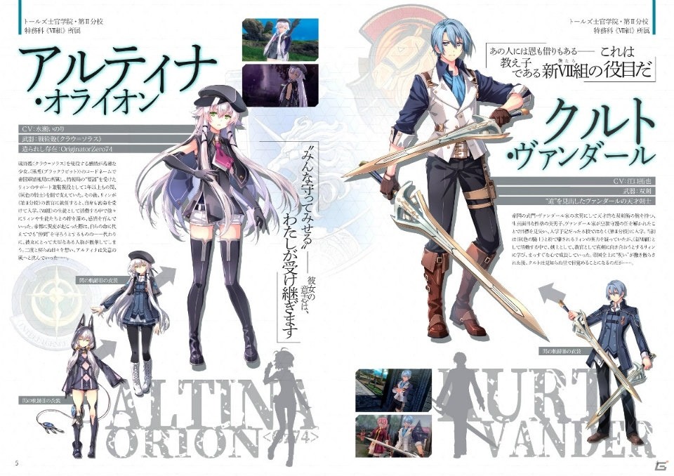 「閃の軌跡IV」の情報やWEB連載コンテンツを掲載した冊子「ファルコムマガジン2018 vol.1」が全国ゲーム取扱店で無料配布の画像2