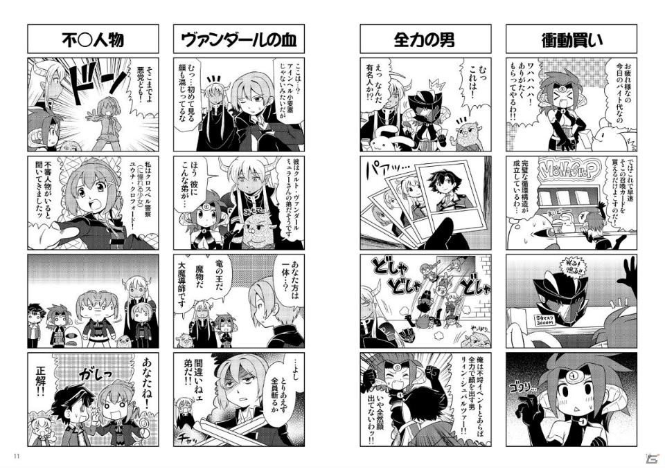 「閃の軌跡IV」の情報やWEB連載コンテンツを掲載した冊子「ファルコムマガジン2018 vol.1」が全国ゲーム取扱店で無料配布の画像3