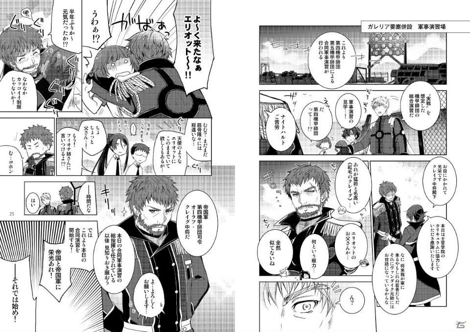 「閃の軌跡IV」の情報やWEB連載コンテンツを掲載した冊子「ファルコムマガジン2018 vol.1」が全国ゲーム取扱店で無料配布の画像5