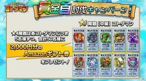 「共闘ことば RPG コトダマン」配信3日で100万DL突破！「虹のコトダマ」が手に入るログインボーナスが開催の画像3