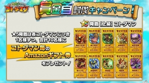 「共闘ことば RPG コトダマン」配信3日で100万DL突破！「虹のコトダマ」が手に入るログインボーナスが開催の画像4