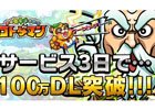 「共闘ことば RPG コトダマン」配信3日で100万DL突破！「虹のコトダマ」が手に入るログインボーナスが開催