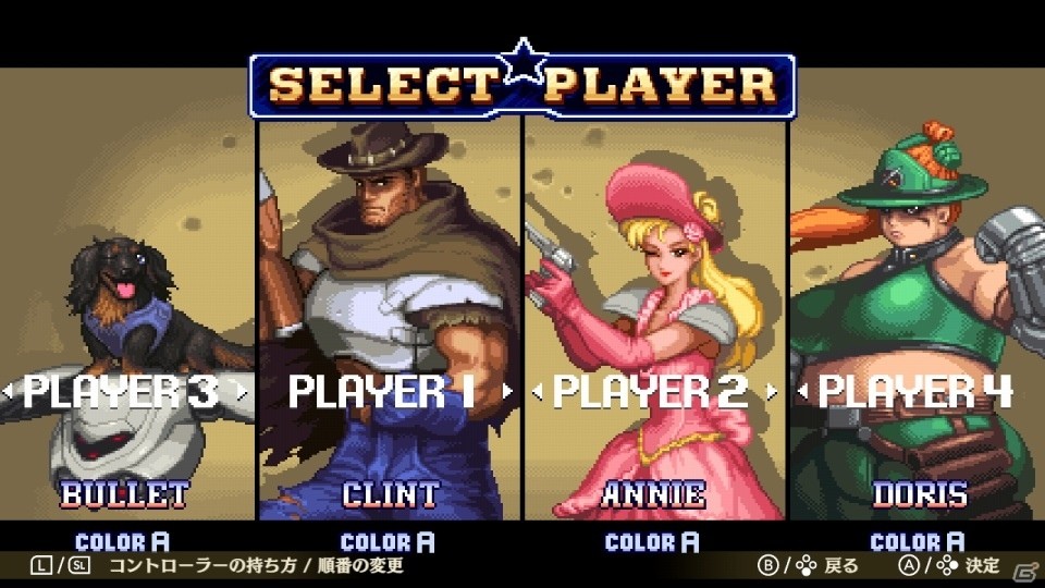 Nintendo Switch「WILD GUNS Reloaded」が配信開始―新たにボスラッシュモードやビギナーモードなどの新要素を追加！の画像10