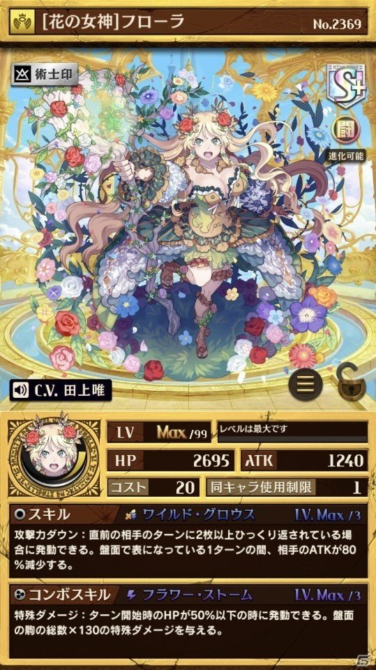 iOS/Android「逆転オセロニア」プレミアムガチャ「希望の唄 -Brave Melody-」が開催！イベント「絶望！エンキ」も実施の画像3