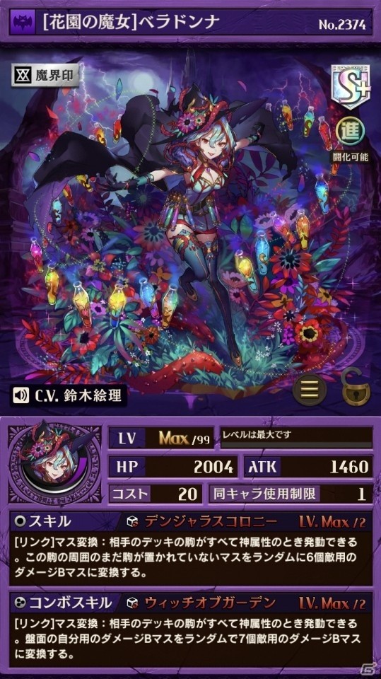 iOS/Android「逆転オセロニア」プレミアムガチャ「希望の唄 -Brave Melody-」が開催！イベント「絶望！エンキ」も実施の画像4