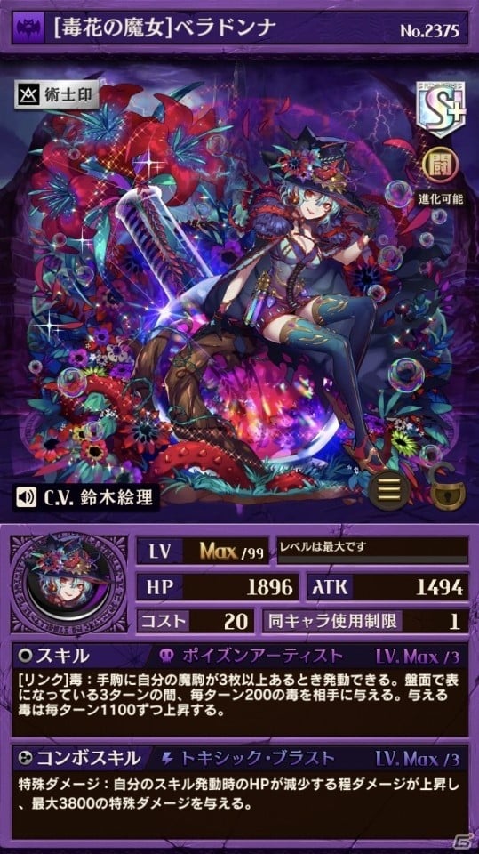 iOS/Android「逆転オセロニア」プレミアムガチャ「希望の唄 -Brave Melody-」が開催！イベント「絶望！エンキ」も実施の画像5