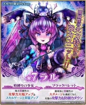 「グランスフィア～宿命の王女と竜の騎士～」共闘イベント「聖魂の駆動鎧ガーディアン再来」が開催！限定スカウト「闇属性限定 影刻の騎士セット」もの画像3