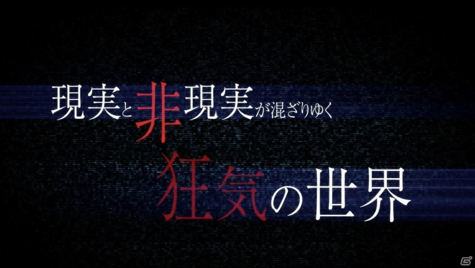 PS4/Switch「クローズド・ナイトメア」現実と非現実が混ざりゆく狂気の世界―恐怖の予告編ムービーが公開！の画像2