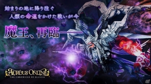 「オルクスオンライン」メインストーリー追加の大型アップデート！始まりの場所「セタ＝グリア島」や新スキルが実装の画像1