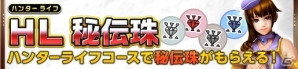 「モンスターハンター フロンティアZ」オリジナル武器種「穿龍棍」が生まれ変わる！春のアップデートが実施の画像8