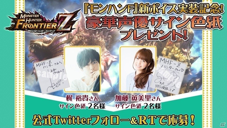 「モンスターハンター フロンティアZ」オリジナル武器種「穿龍棍」が生まれ変わる！春のアップデートが実施の画像9