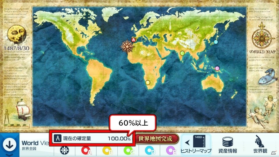 Switch版「ネオアトラス1469」本日発売！メイプルリーフ金貨がもらえる地図報告会キャンペーンが開催の画像5