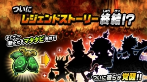 iOS/Android「にゃんこ大戦争」謎に包まれたレジェンドストーリーの真相へ辿り着け！大型バージョンアップが実施の画像2
