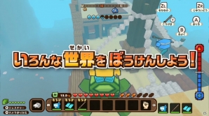 Switch「キューブクリエイターX」紹介PV公開！イオンレイクタウン店など3店舗にて店頭体験会が開催決定の画像1