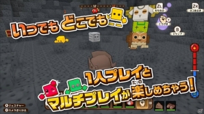 Switch「キューブクリエイターX」紹介PV公開！イオンレイクタウン店など3店舗にて店頭体験会が開催決定の画像2