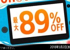 PS Vitaタイトルが対象のセールがPS Storeにて開催！「うたわれるもの 二人の白皇」や「牧場物語」もラインナップ