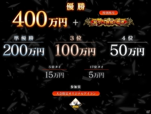 「サーヴァント オブ スローンズ」賞金総額1000万円！初の公式全国大会「RAGE SERVANTof THRONES IMPERIAL」が開催の画像2