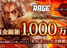 「サーヴァント オブ スローンズ」賞金総額1000万円！初の公式全国大会「RAGE SERVANTof THRONES IMPERIAL」が開催