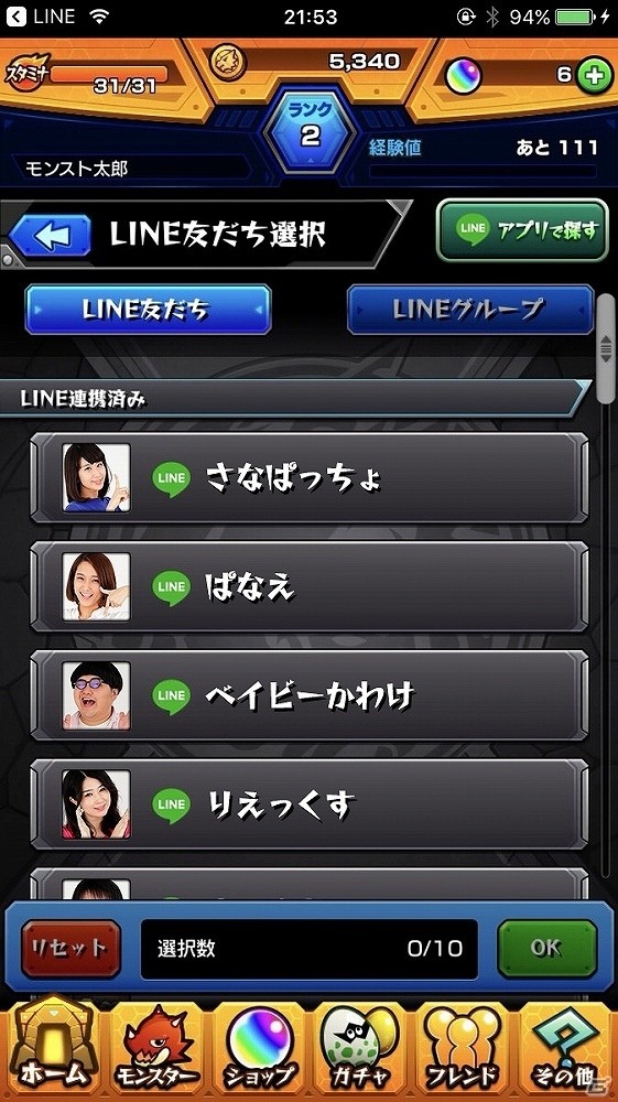 iOS/Android「モンスターストライク」にてLINE連携による新機能が追加！友だちを協力プレイに誘いやすくの画像1