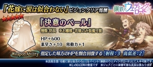 「誰ガ為のアルケミスト」バベル戦記「砂漠地帯編」のネフェルティが登場！砂漠地帯出身・邂逅イベントキャラの真理念装も追加の画像10