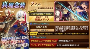 「誰ガ為のアルケミスト」バベル戦記「砂漠地帯編」のネフェルティが登場！砂漠地帯出身・邂逅イベントキャラの真理念装も追加の画像12