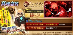 「誰ガ為のアルケミスト」バベル戦記「砂漠地帯編」のネフェルティが登場！砂漠地帯出身・邂逅イベントキャラの真理念装も追加の画像5