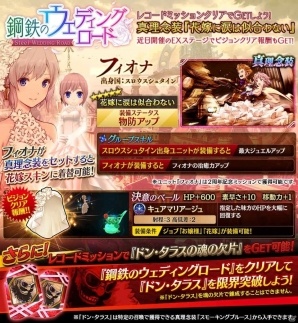 「誰ガ為のアルケミスト」バベル戦記「砂漠地帯編」のネフェルティが登場！砂漠地帯出身・邂逅イベントキャラの真理念装も追加の画像9