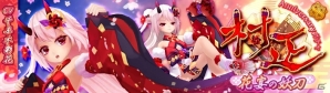 iOS/Android「幻想神域 -Link of Hearts-」1周年を記念した「Anniversaryガチャ」が登場！無料ガチャキャンペーンも実施の画像1