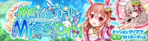 iOS/Android「幻想神域 -Link of Hearts-」1周年を記念した「Anniversaryガチャ」が登場！無料ガチャキャンペーンも実施の画像3