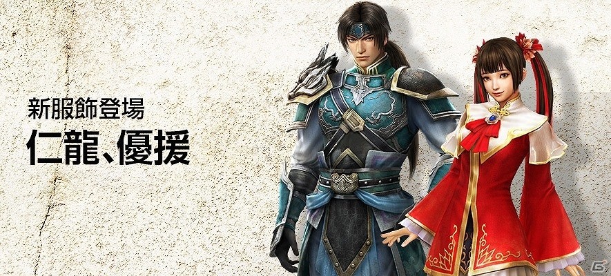 真・三國無双Online Z」全ての武器の強化合成が解放！趙雲と大喬