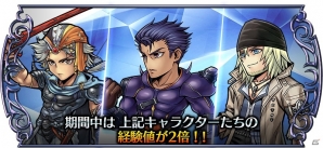 iOS/Android「ディシディア ファイナルファンタジー オペラオムニア」FFIIよりレオンハルトが参戦！イベントガチャも開催の画像11