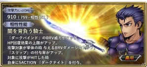 iOS/Android「ディシディア ファイナルファンタジー オペラオムニア」FFIIよりレオンハルトが参戦！イベントガチャも開催の画像6