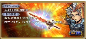 iOS/Android「ディシディア ファイナルファンタジー オペラオムニア」FFIIよりレオンハルトが参戦！イベントガチャも開催の画像8
