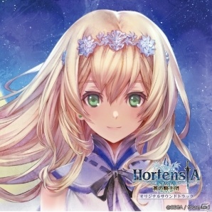 iOS/Android「オルタンシア・サーガ -蒼の騎士団-」初のオリジナル・サウンドトラックの購入予約がセガストアにて開始！の画像1