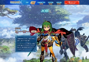 3DS「世界樹の迷宮X」公式サイトがオープン！職業やキャラクターなどの情報を網羅の画像2